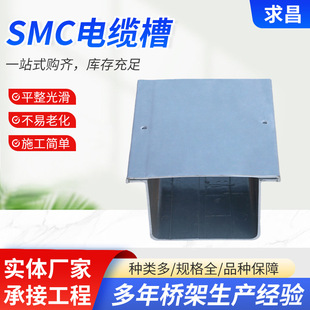 Smc Composite Cable Trough Highway Railway Trough Bridge Wiring Trough Fiberglass Fiber Cable Trough