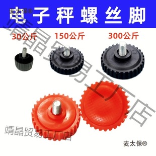 ͨ����ӳӷQ�_TCS150kg�������ϵ��_�ݽz300����M8���׵���̫��