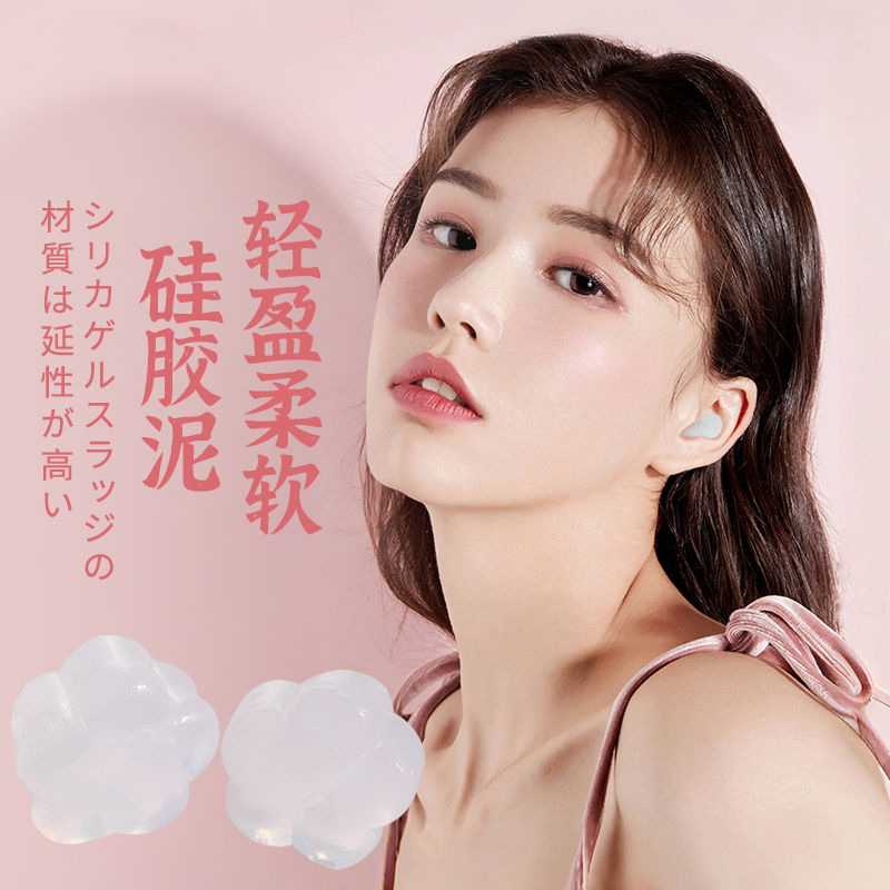 Silicone Mud Earplugs, Cherry Blossom Style, Ultra-Soft, Waterproof Earplugs for Swimming, Camping, Cycling, Windproof, Noise-Reducing, Soundproof Soft Earplugs