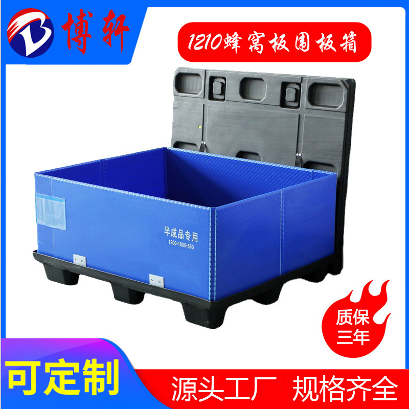 东莞 新能源物流周转箱 零部件物流围板箱 可折叠零部件周转箱