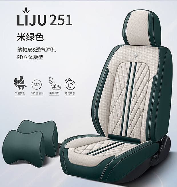 All-inclusive car seat cushion nappa leather seat cover four seasons universal stain-resistant protection interior modification car seat cushion cover