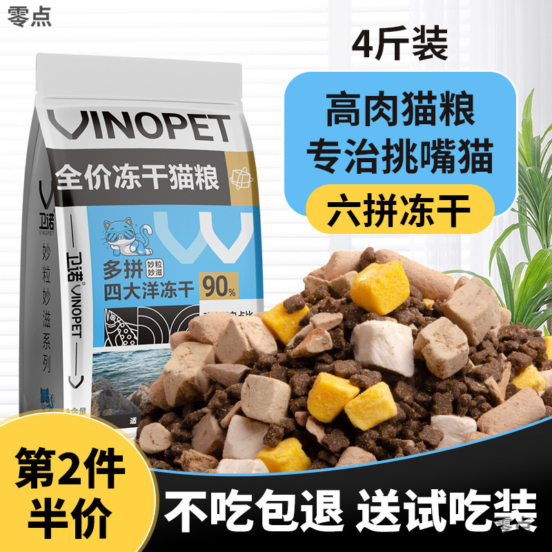 Cat Large Bag Universal Cat Food Adult Cat Freeze-Dried Containing Probiotics Universal Ragdoll British Short Blue Cat Chicken Kitten Food