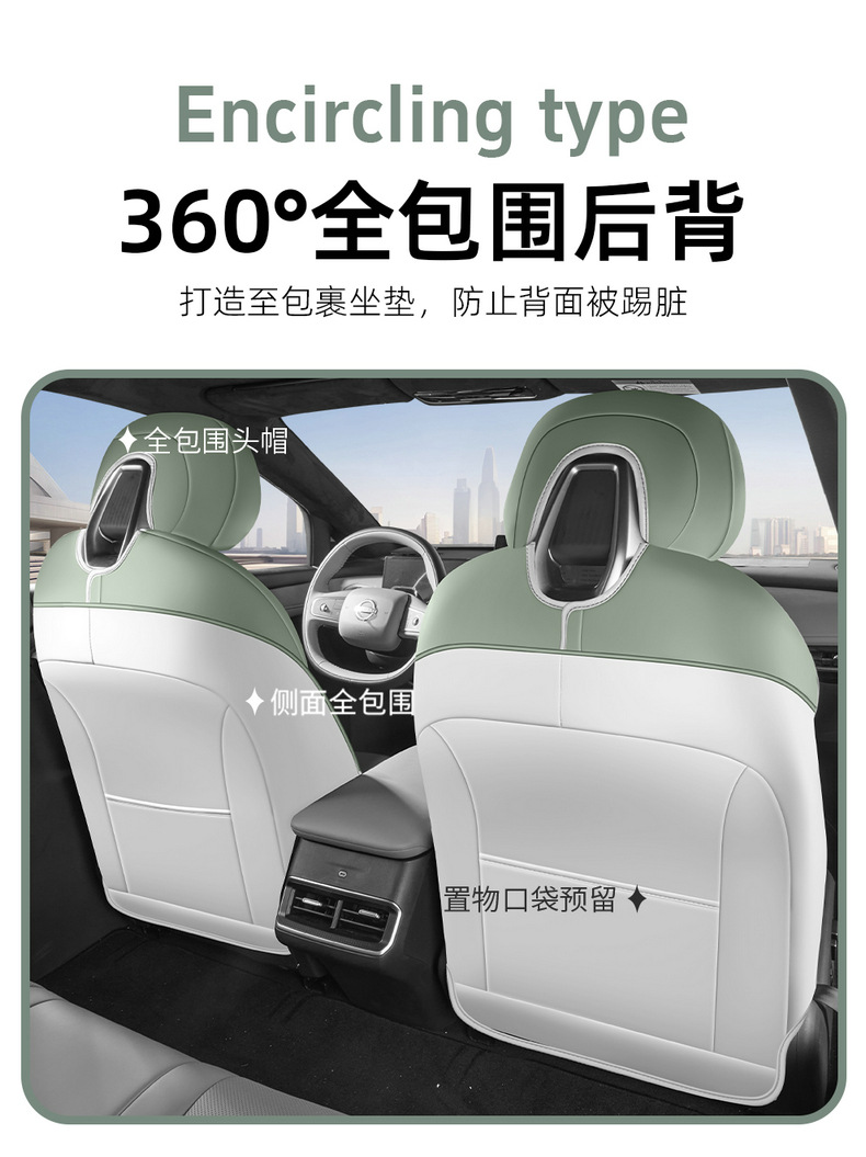 2025 Dongfeng Nissan N7 seat covers, full coverage Air/Pro/Max seat covers, leather-specific cushions for all seasons