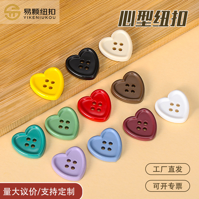 塑料彩色四眼手缝扣子 卡通儿童心型扣 大衣毛衣服装爱心纽扣