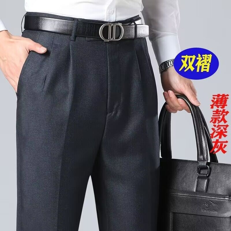 春夏季薄款双褶西裤男宽松直筒高腰裤中老年大码免烫西装裤宽脚裤