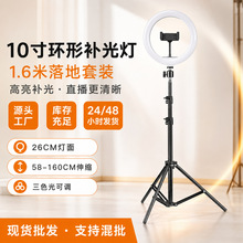 现货批发手机直播环形补光灯桌面美颜自拍打光灯Ring Light补光灯