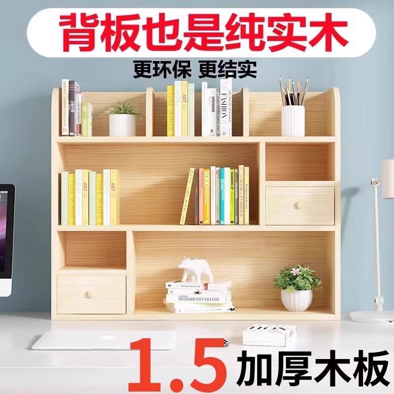 簡単な机の上の小さい本棚の多層の木の本棚の学生の子供の収納棚の松木のロッカーのデスクトップの物置棚|undefined