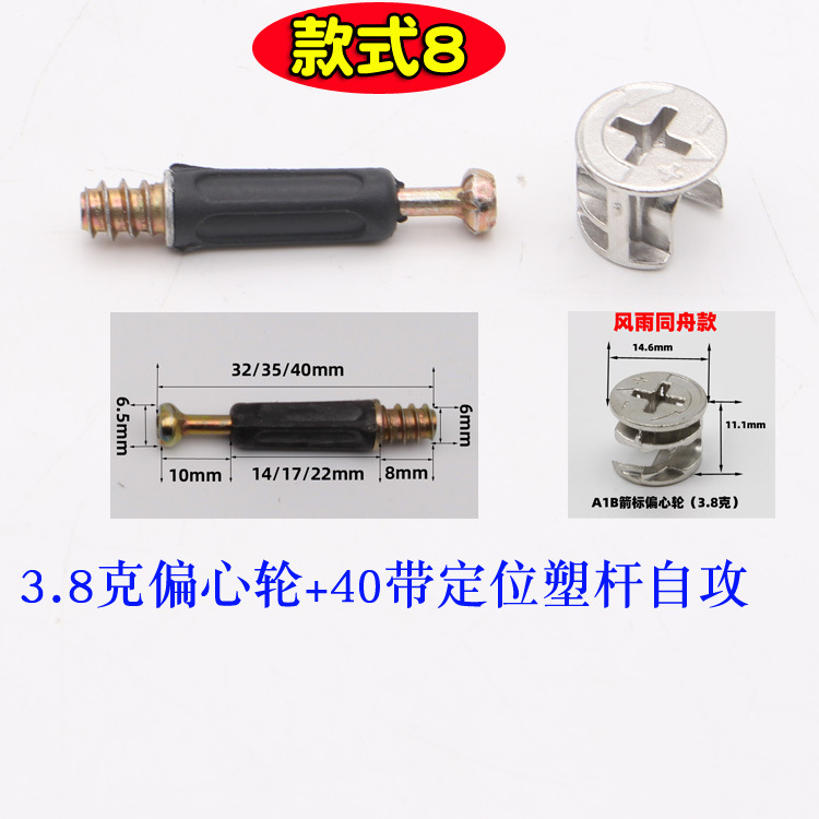 Muebles dos en uno conector de carpintería tornillo montaje Junta cama armario accesorios de hardware tuerca excéntrica rueda