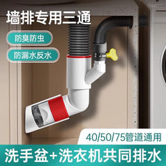 45度壁排水三方専用洗濯機下水管トイレ浴室キャビネットキッチン90度斜めシールプラグ
