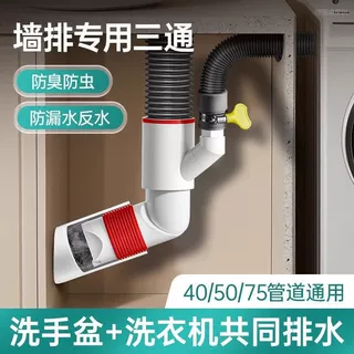 45度墙排下水三通专用洗衣机下水管卫生间浴室柜厨房90度斜密封塞