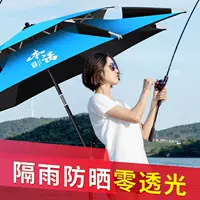 Wanxang рыболовный зонт 2021 новый стенд усиленный толстый зонт Многофункциональный рыболовный зонт трость 30% скидка Yukang