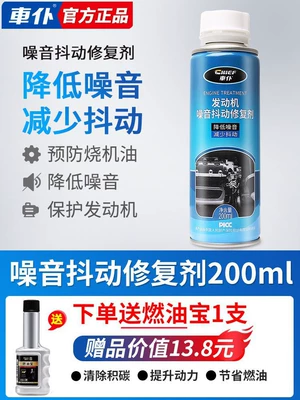 Car Engine Noise and Vibration Oil additive - t1-reduce-noise-treat-jitterprevent-oil-burning-give-fuel-treasure