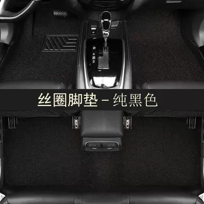 Car Carpet — Car floor mats, carpet-style silk loop - pure-black-seventh-generation-complete-five-seater-seat-covers-one-piece-molding-process