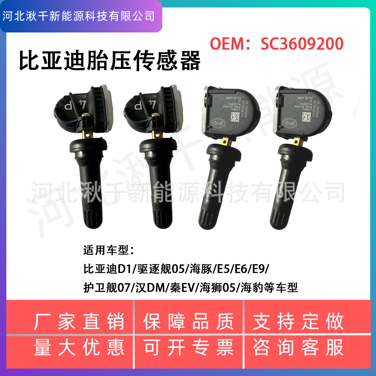 Sc3609200 Byd D1 Dolphin E9 Han Dm Qin Ev Sea Lion 05 Tire Pressure Monitoring Sensor Tire