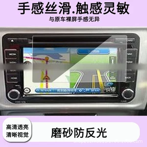 Suitable for Feige Lavida Langxing Langjing 8inch Navigation Screen Film, High-Definition Non-Tempered Film, Anti-Reflective Film