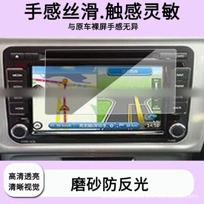 Suitable for Feige Lavida Langxing Langjing 8inch Navigation Screen Film, High-Definition Non-Tempered Film, Anti-Reflective Film