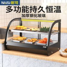 板栗保温柜商用小型保温展示柜汉堡炸鸡食品面包熟食加热台式包邮