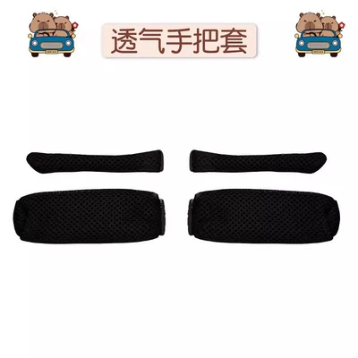 Handlehold cover — electric vehicle sun protection gloves - black-handlebar-grip-brake-grip-set-of-two-universal