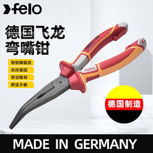 Insulated Needle Nose Pliers German Feilong Felo Original Imported Industrial Grade Electrician Special Insulated Pliers Curved Nose Pliers