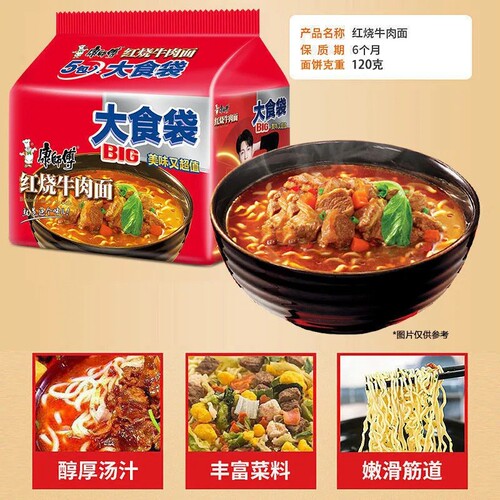 Master Kong Instant Noodles BIG Big Food Bag Braised Spicy Beef Noodles Golden Soup Fat Beef Sauerkraut Bagged Instant Noodles Wholesale