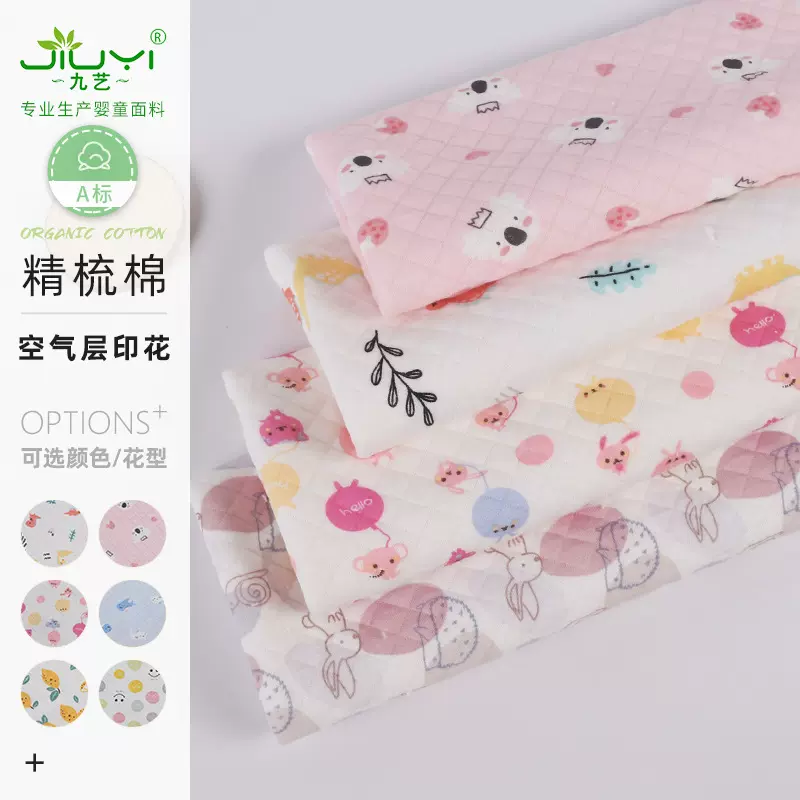 精梳棉婴童夹棉面料 秋冬婴儿印花睡衣面料 卡通童装印花空气层