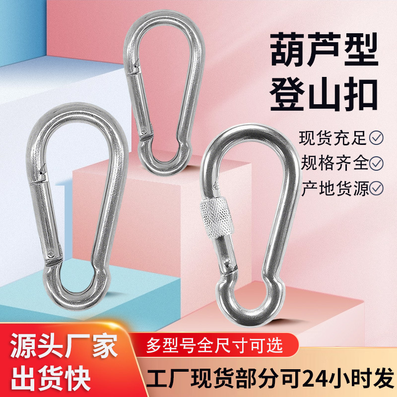 M4-M14 Climbing Carabiner Safety Buckle Galvanized Quick Connect Snap Ring Stainless Steel Safety Spring Self-Locking Hook M4-M14 Climbing Carabiner Safety Buckle Galvanized Quick Connect Snap Ring Stainless Steel Safety Spring Self-Locking Hook