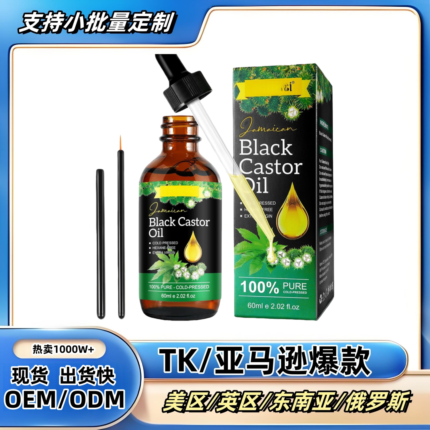 Cross-Border Tk Black Castor Oil Hair Care Essential Oil Organic Base Oil Black Seed Oil for Smooth, Thick, and Voluminous Hair Care