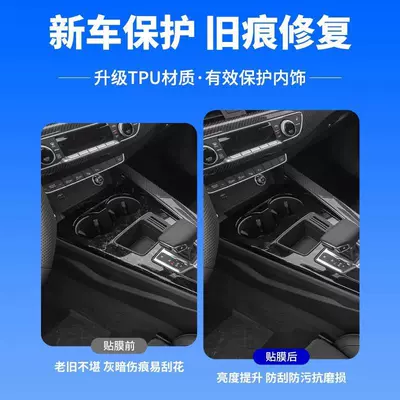 Car interior film Interior Decoration Supplies Car Interior