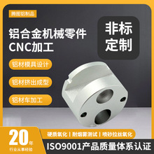 数控车床加工异型件铝型材CNC医疗铝件手板汽车配件小批量