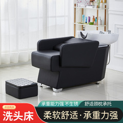 剪头冲水床网红洗头床理发店美发店发廊潮店简约半躺冲水床厂家