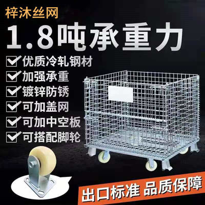 Storage cage fold Iron frame butterfly Wire cages US- express sorting Iron basket Storage turnover