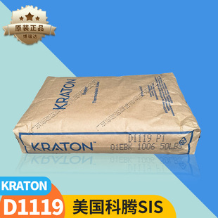 Kraton Thermoplastic Rubber Sis D1119 1114Pt Hot Melt Pressure-Sensitive Adhesive Thermoplastic Elastomer Sis1161