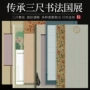 比赛方格五言微喷宣纸