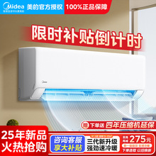 美的空调大1.5匹变频冷暖电辅节能能效壁挂2025新品冷静星三