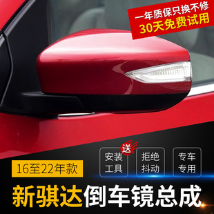 Suitable for Nissan's new Tiida rearview mirror assembly 16 to 22 years left and right reversing mirror housing cover complete set