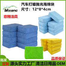超细纤维洗车海绵块神器方形打蜡海绵美容清洗清洁海绵魔力擦发泡