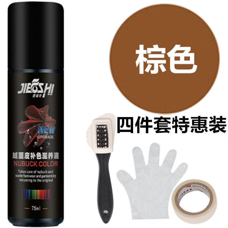 다크 브라운 케어 에이전트 + 3 면 구리 와이어 브러시 + 헤밍 테이프 + 장갑