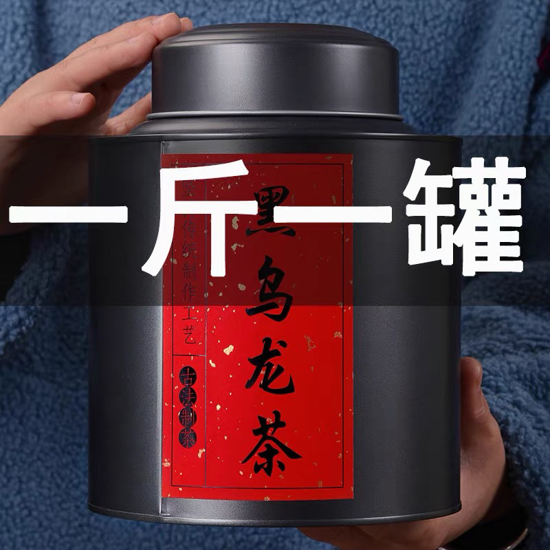 Zhan Cha Yuan 브라이트 블랙 통조림 고품질 블랙 우롱 502g