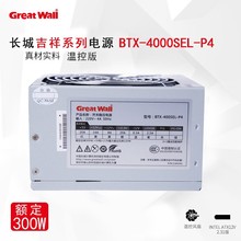 �L��BTX-400SEL�p�����Դ 300W̨ʽ�C����X�Դ���@6P