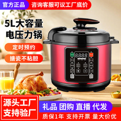 電気圧力鍋家庭用5L大容量多機能炊飯器炊飯器煮込み煮込み鍋ギフト卸売り