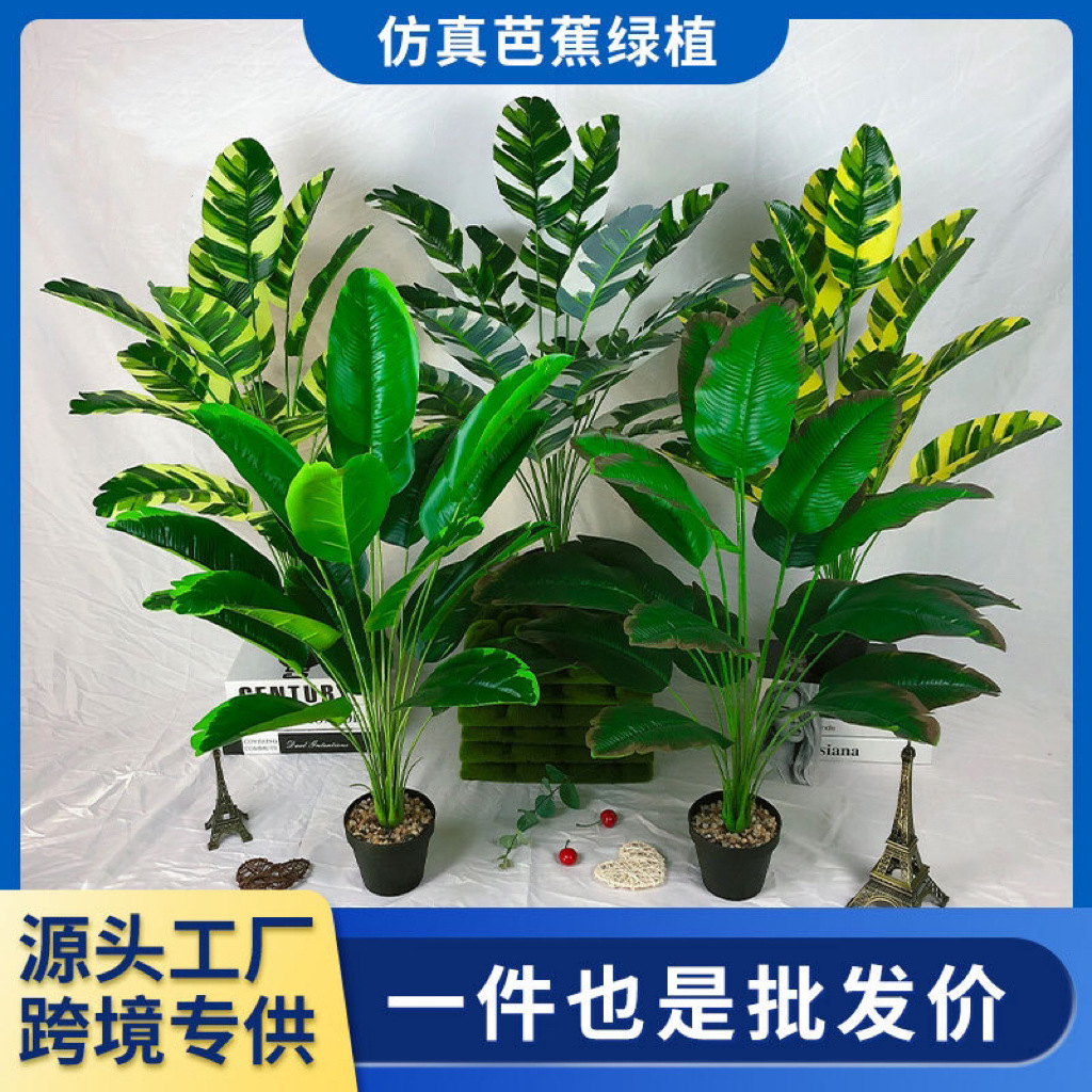 仿真植物绿植盆栽18头芭蕉叶天堂鸟园林工程装饰旅人蕉家居装饰