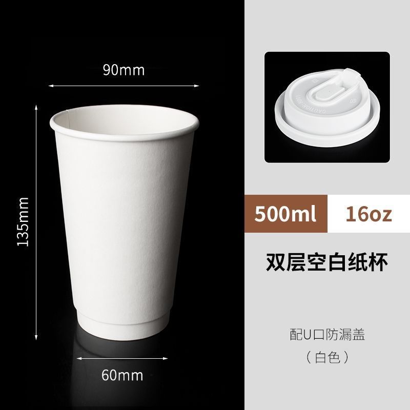 Taza de café desechable de doble capa con tapa, taza de té de leche caliente y fría, 90 calibre, taza de embalaje extra gruesa para llevar comercialmente