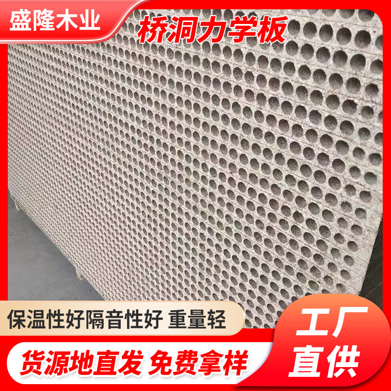 桥洞力学板家具木板空心刨花板板E1室内工程门板松木材质多层板