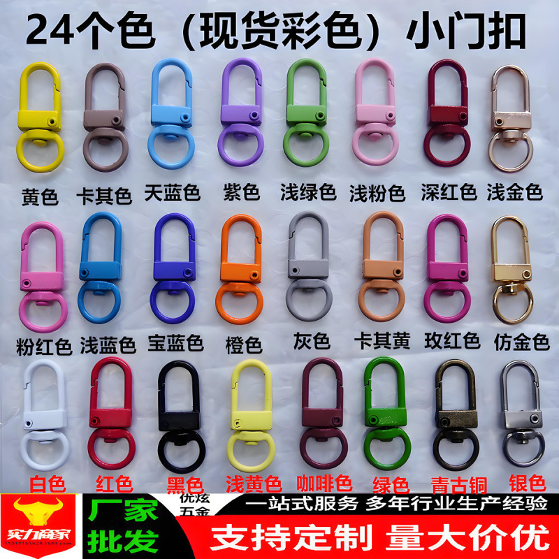 Factory wholesale color keychain 3 small door buckle paint zinc alloy dog buckle rotating quick hanging shrimp lobster buckle Factory wholesale color keychain 3 small door buckle paint zinc alloy dog buckle rotating quick hanging shrimp lobster buckle