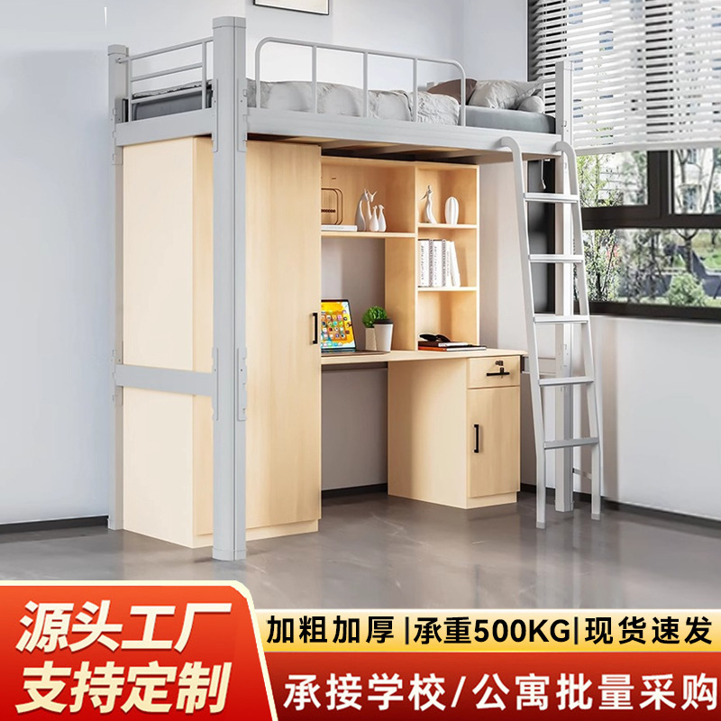 College Student Dormitory Upper Bed and Lower Table Combination Bed Staff Dormitory Elevated Bed under the Bed Simple Hotel Apartment Bed