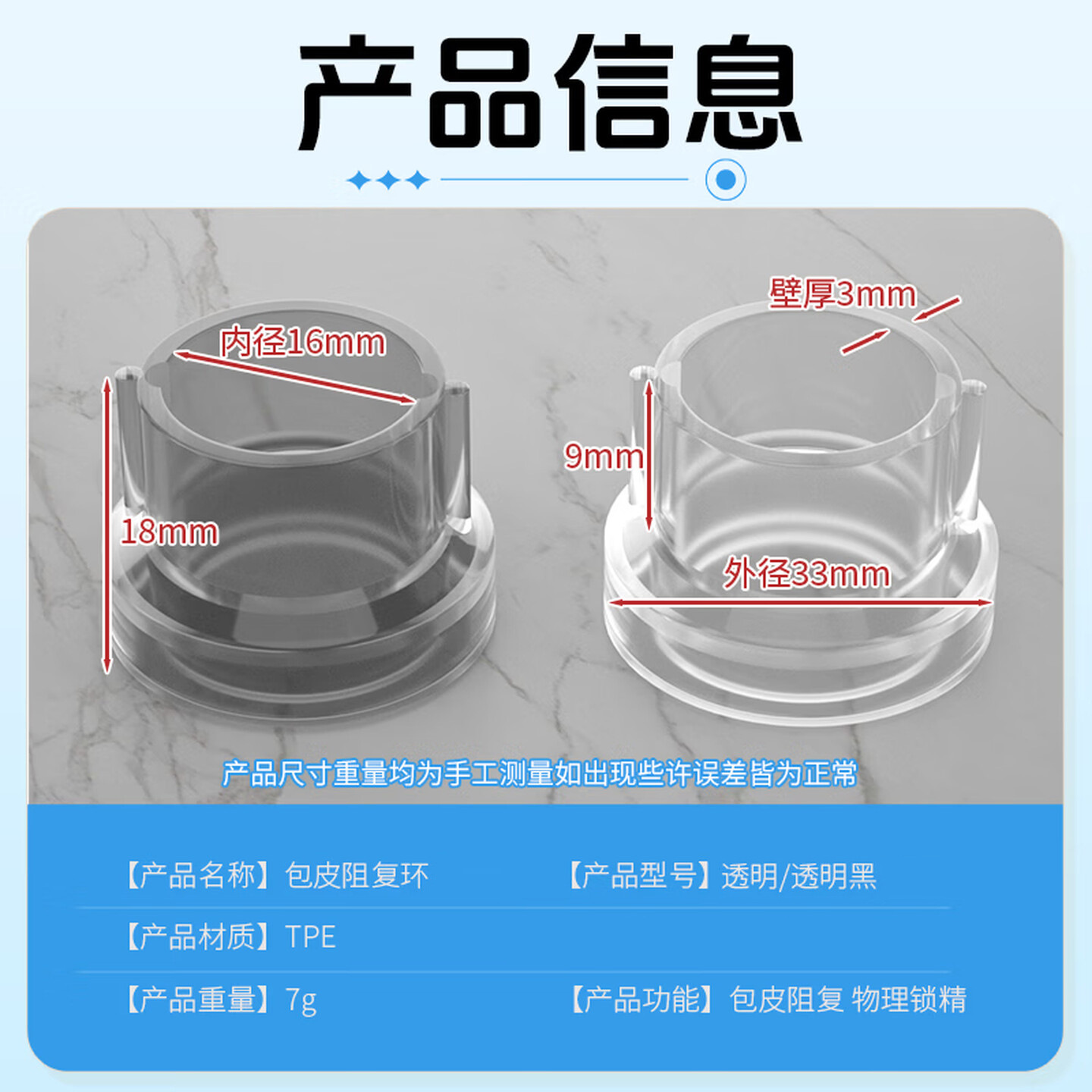 TPE Foreskin-Blocking Ring Set with Bead Design, Manual Glans Sensitivity Trainer, Transparent & Translucent Black — detail image 6