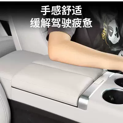 central armrest box heightening pad | Armrest box pad