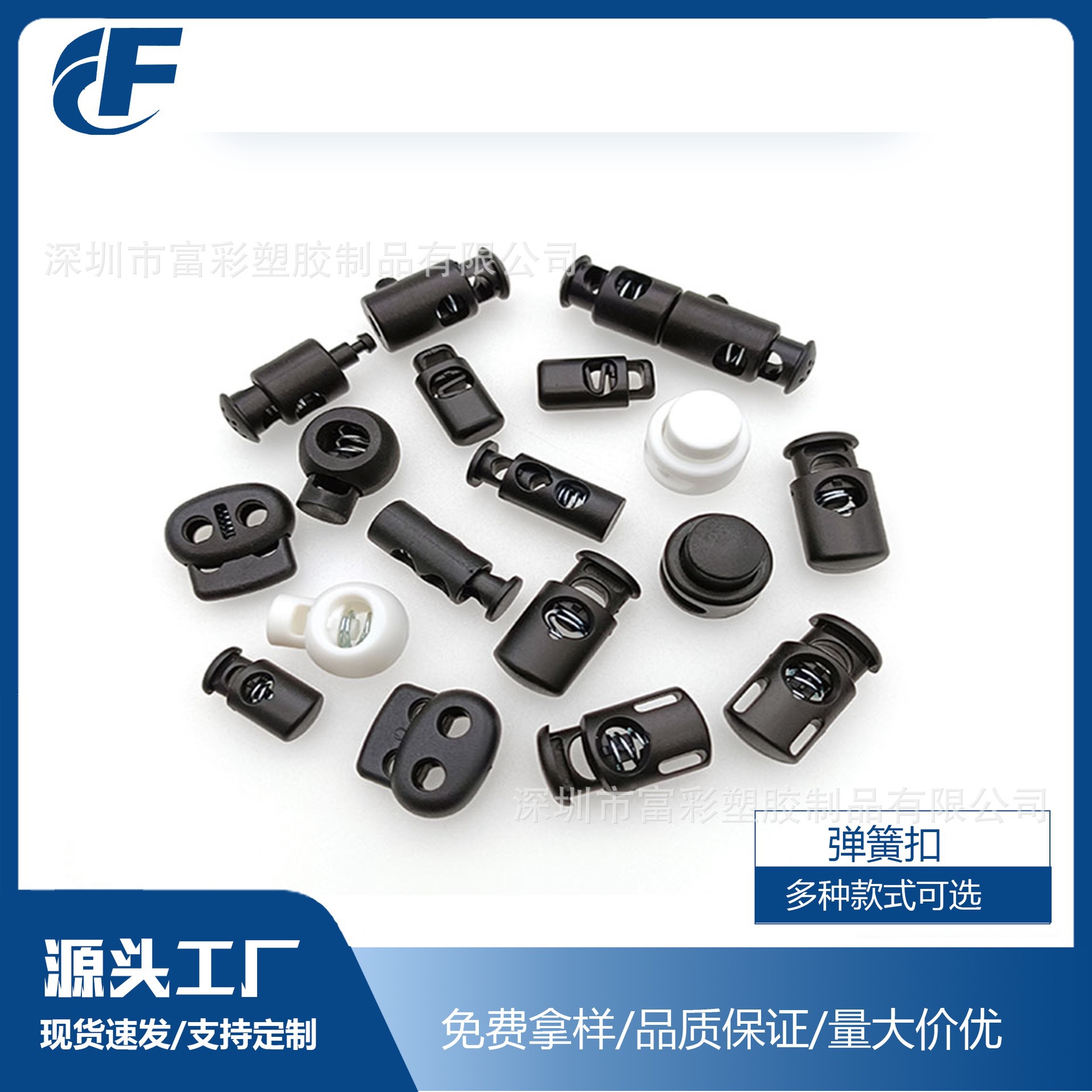 塑胶弹簧扣收腰扣双孔猪鼻扣羽绒服单孔多孔束绳扣弹力绳卡扣