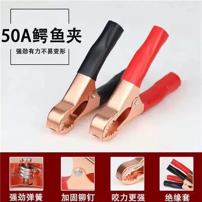 Car on the line of fire – Car Battery Clamps, Jumper - small-alligator-clip-single-piece-without-accessories