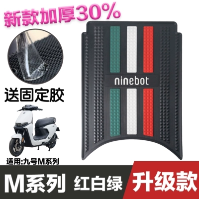 Electric vehicle foot mat pad electric car M series - speed-model-no-9-m-series-red-white-and-green